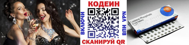 Кодеин напиток Lean (лин)  Купить  Богданович 