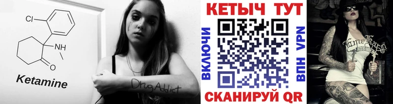 КЕТАМИН ketamine  Купить  Богданович 