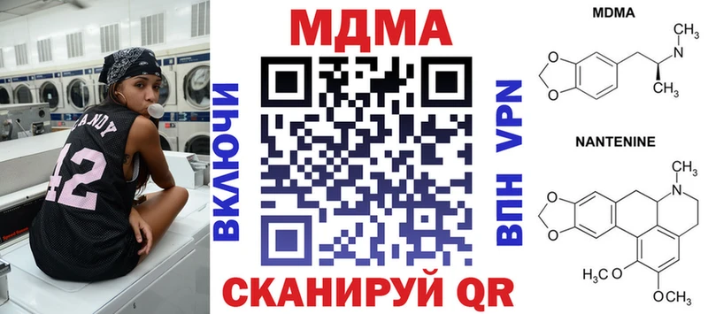 MDMA Molly  Купить закладки  Богданович 