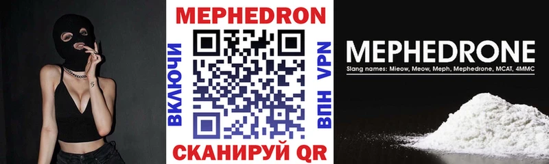 Купить закладки  Богданович  МЯУ-МЯУ mephedrone 